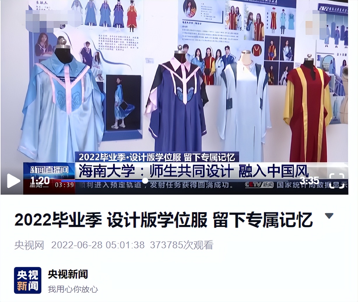 央视新闻一周热点,闪电新闻海南大学