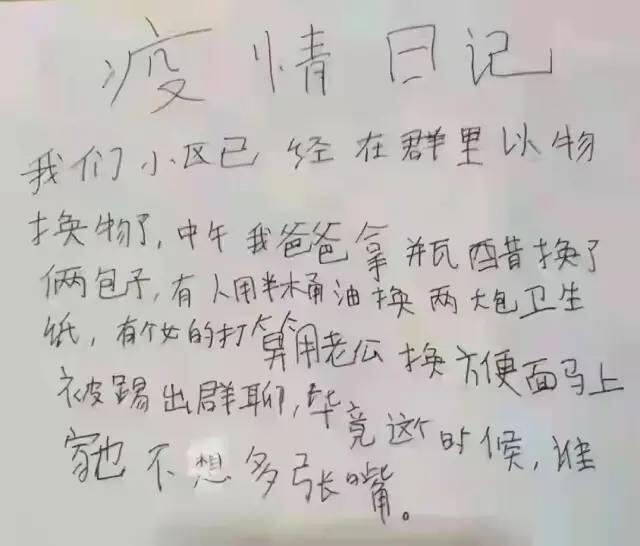 疫情下上海以物易物，到底什么东西最抢手？（建议收藏）