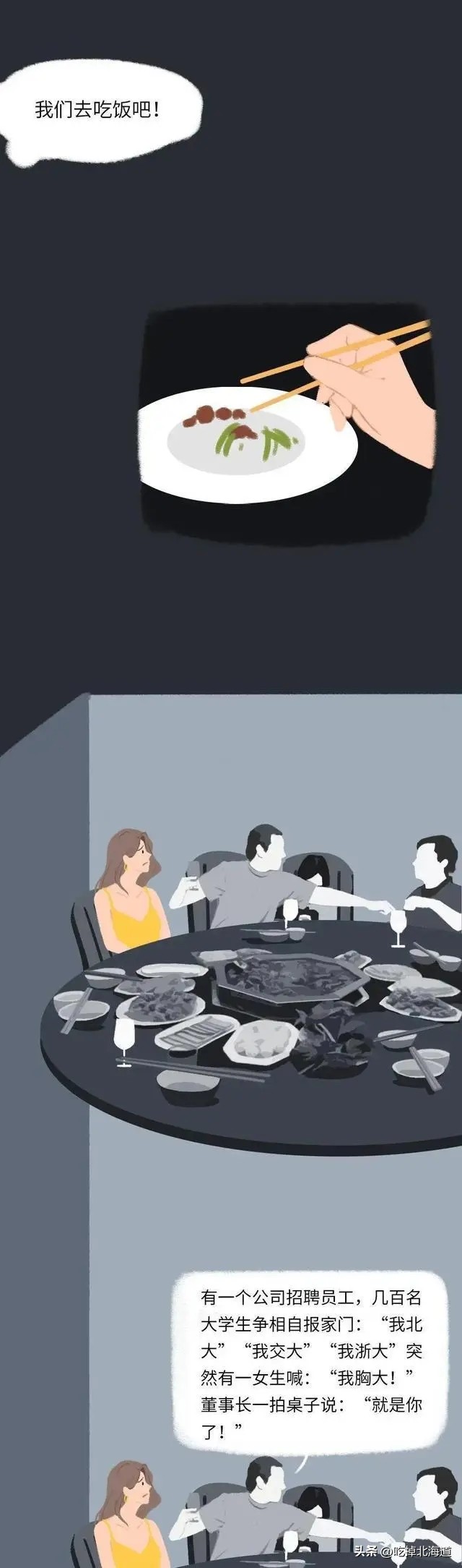 女生自述：“性骚扰”,我经历过不止一次！（漫画）女生都来看看