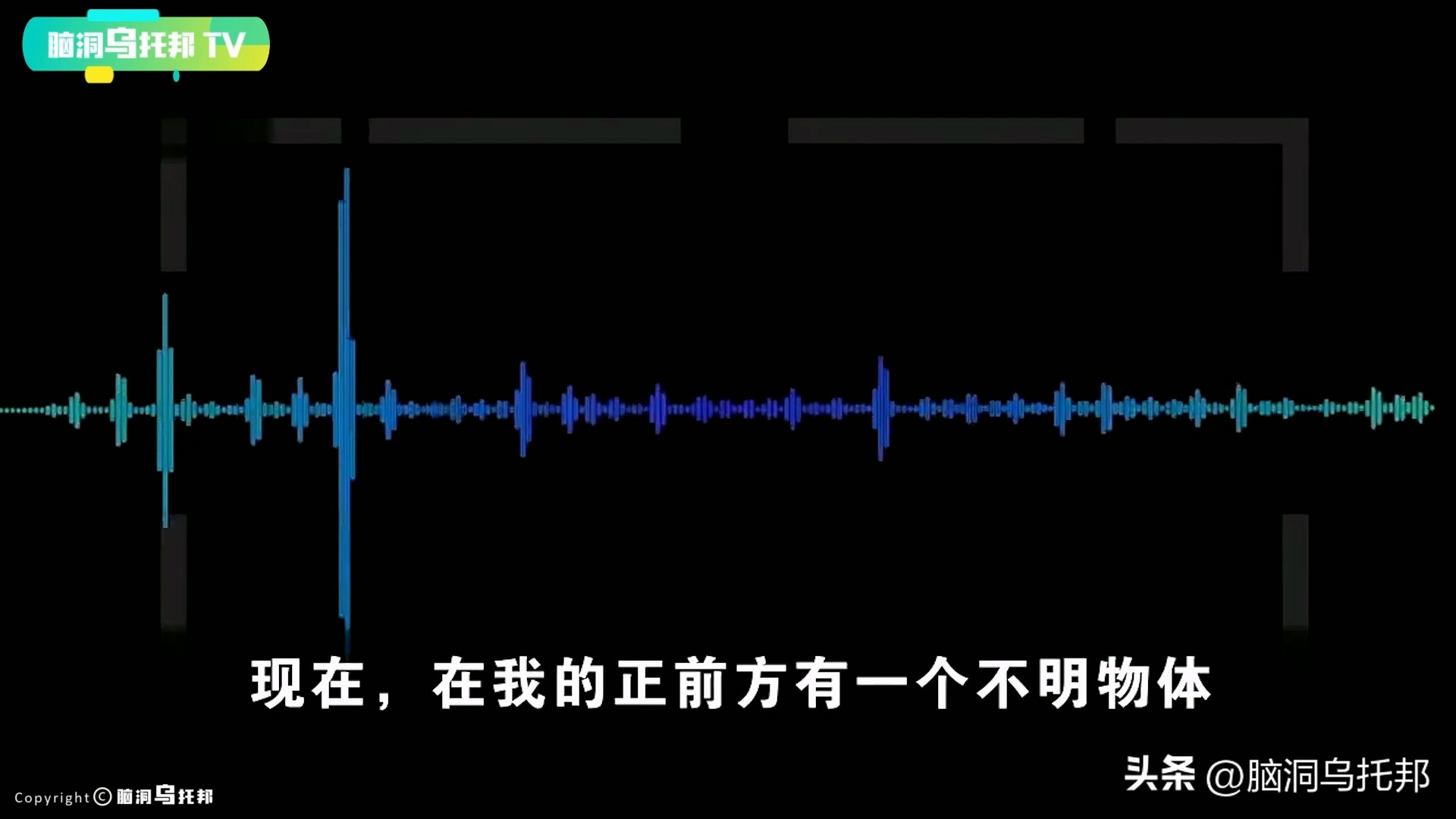 追踪ufo事件真实纪录片,被目击到的ufo