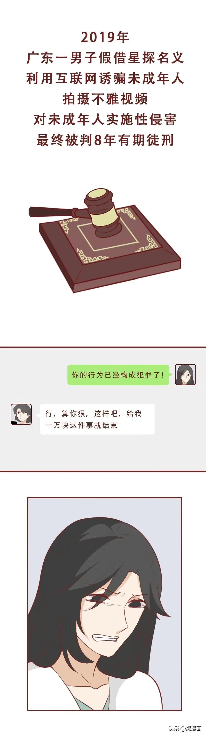 被人拿私密照威胁,如果被人拿私密照威胁怎么办