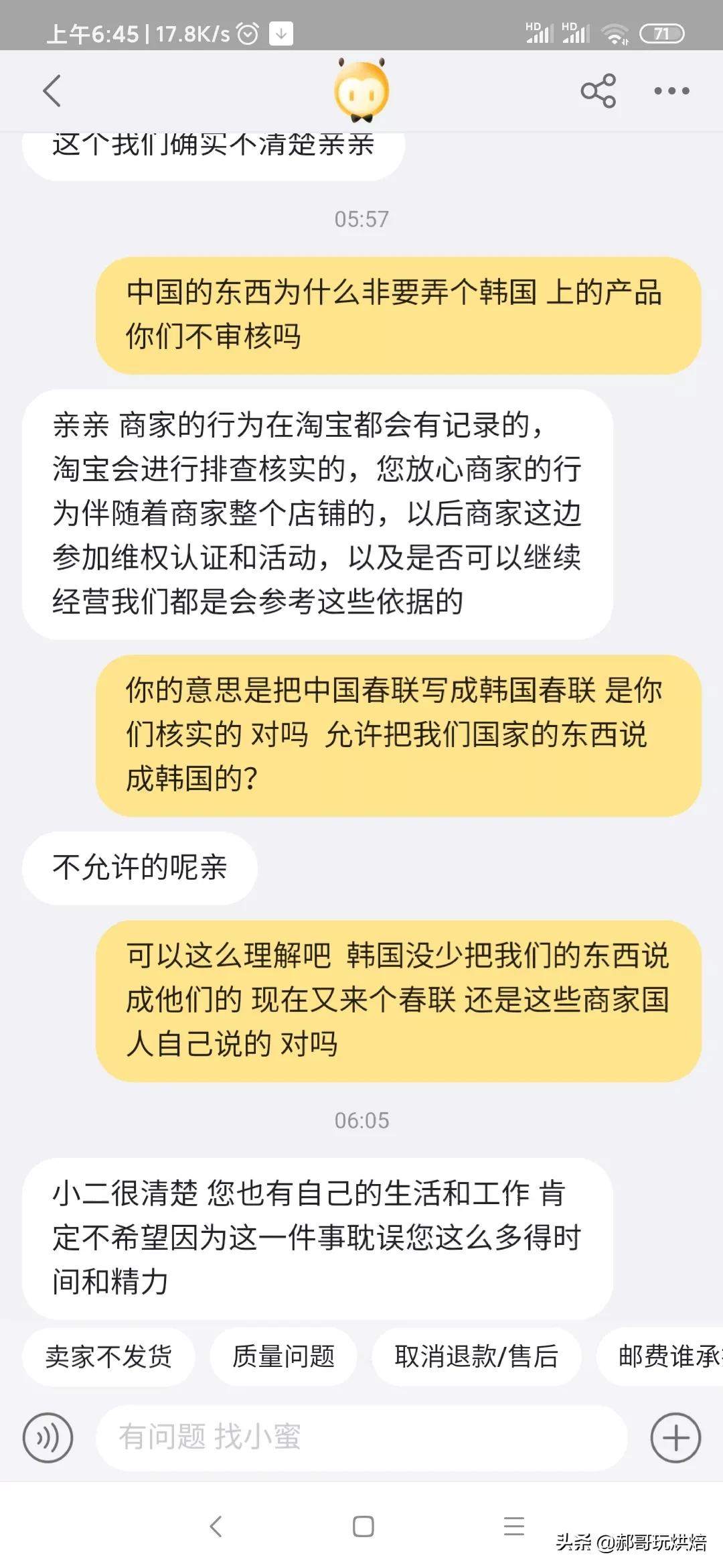 韩国春联什么样的,为什么淘宝上要标韩国春联