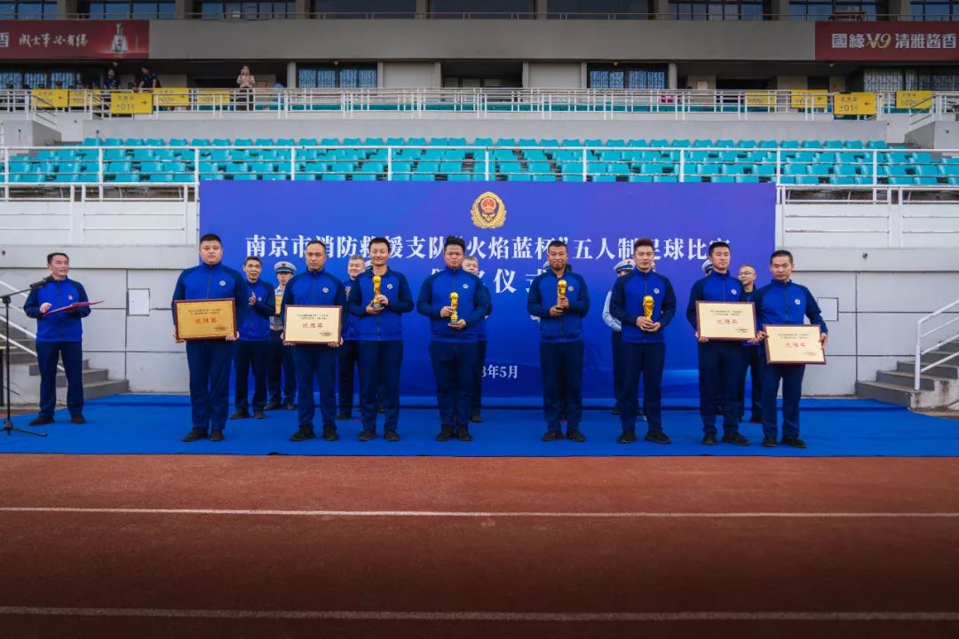 “蓝”骋绿茵“足”够精彩｜南京消防2023年“火焰蓝杯”五人制足球赛圆满落幕