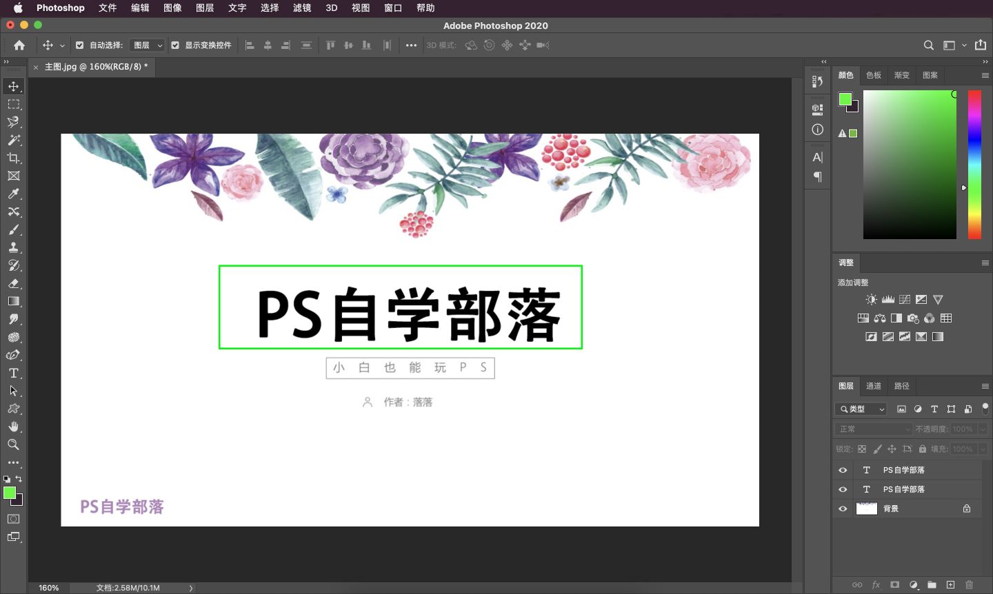 ps怎样把文字粘贴到ps里,ps选择性粘贴的原位粘贴快捷键