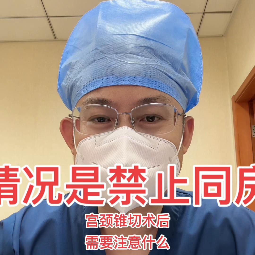 宫颈锥切后出血时还需要用药么,宫颈锥切后出血用的是冷刀锥切吗