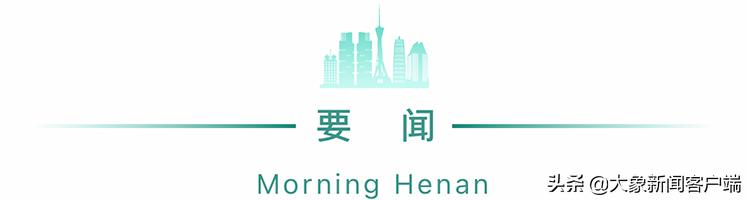 郑州9号通告最新,郑州18号通告汇总最新