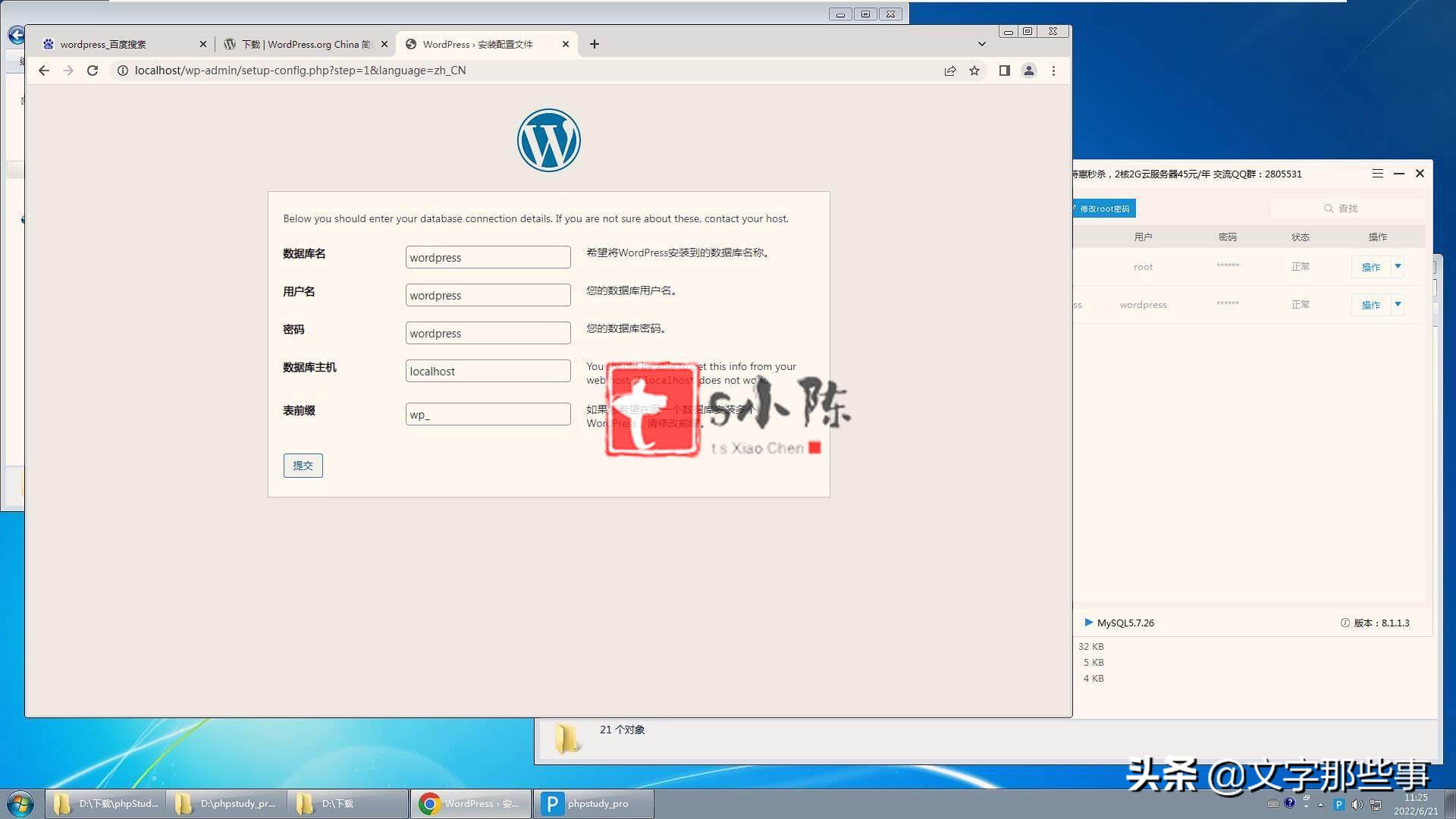 phpstudy快速搭建网站,phpstudy做好网站如何导出
