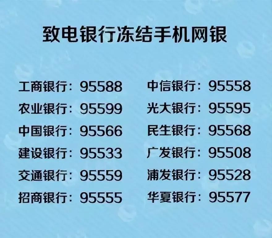 手机绑定银行卡手机丢了怎么办呢,手机丢失后绑定银行卡怎样处理