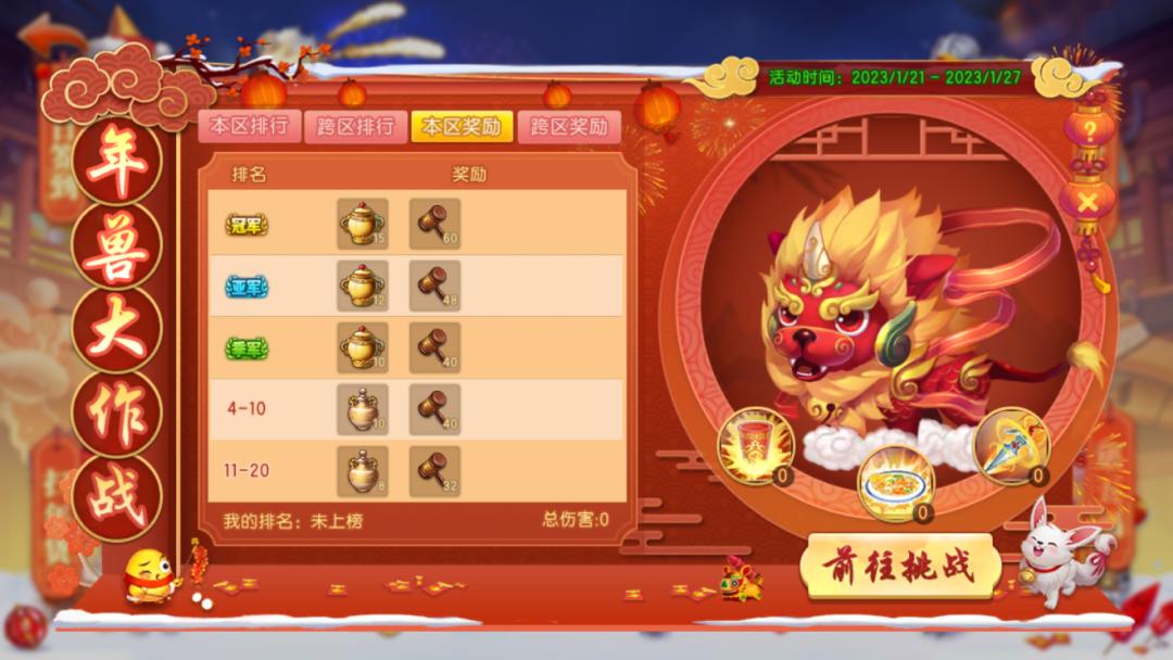 春节新活动,春节又见新活动