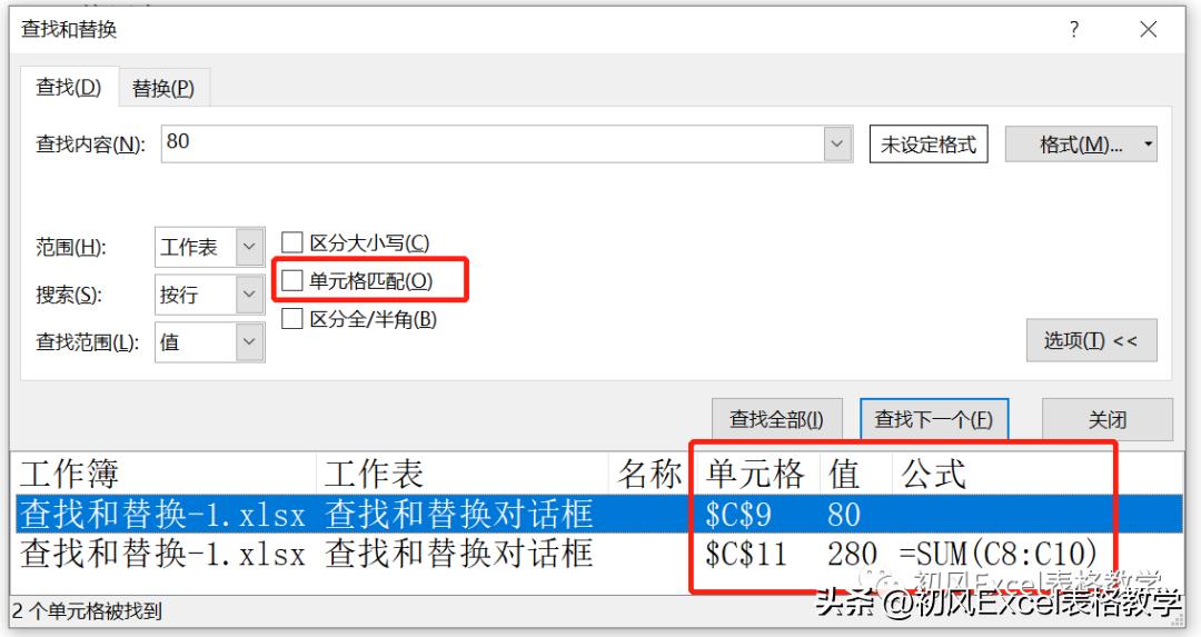 excel怎么查找a列数据替换b列值,excel如何对某一列进行查找替换