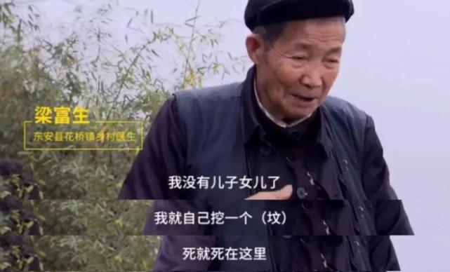 湖南老人建活人墓,湖南深山老人墓