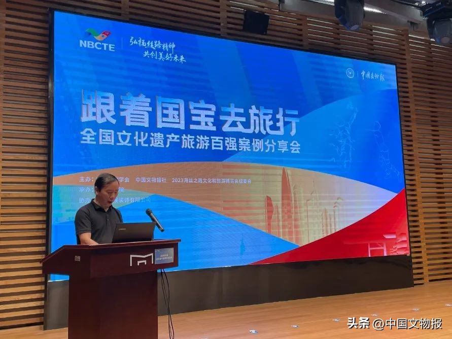 跟着国宝去旅行——关于促进文化遗产旅游高质量发展的倡议