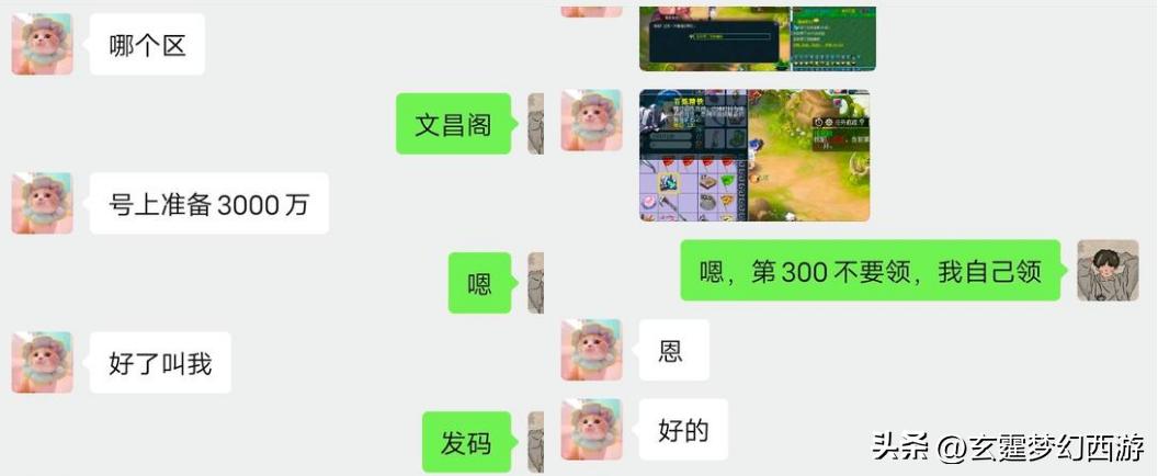 梦幻西游跑环牛人,梦幻西游跑环逆转