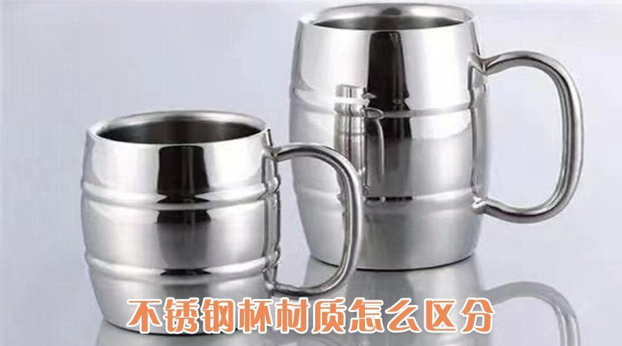 用玻璃杯陶瓷杯塑料杯哪个喝水好,玻璃杯不锈钢瓷杯测评