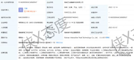 奇乐APP预热通知规避“多级返佣、直销传销、拉人头”等敏感词