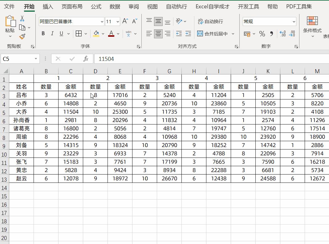 excel横向筛选求和,excel表格横向筛选重复数据