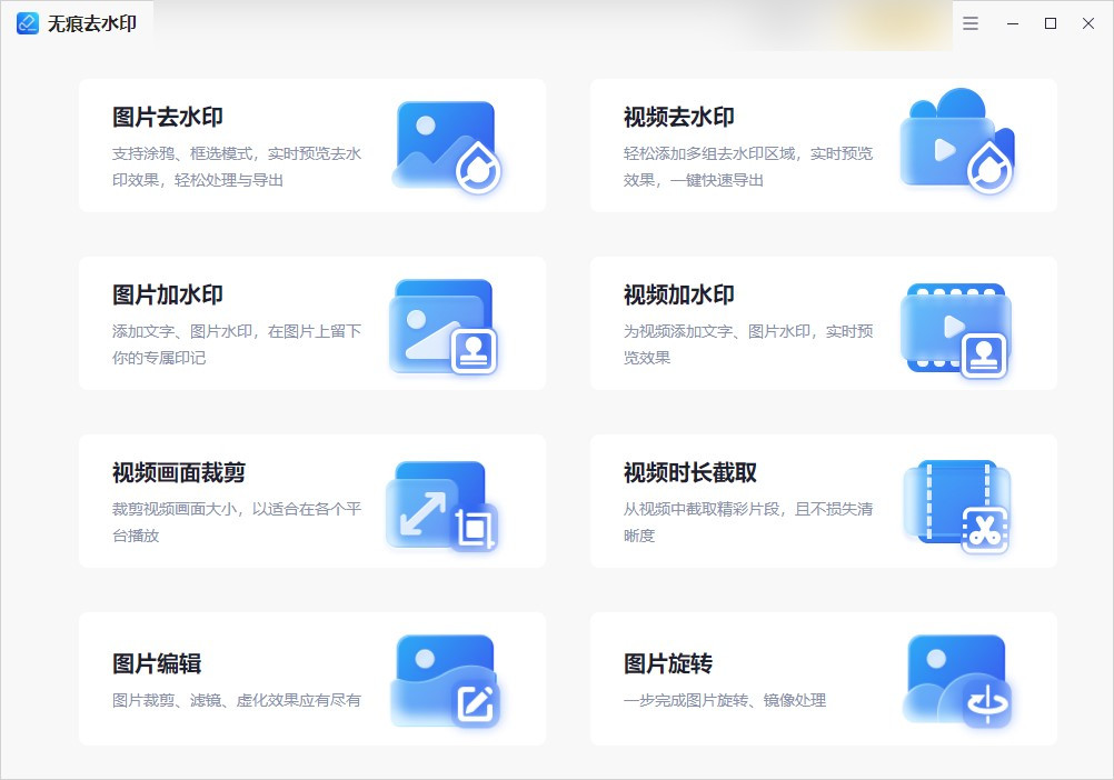 怎样去除视频中的水印和文字,剪映如何去掉视频右上角的水印