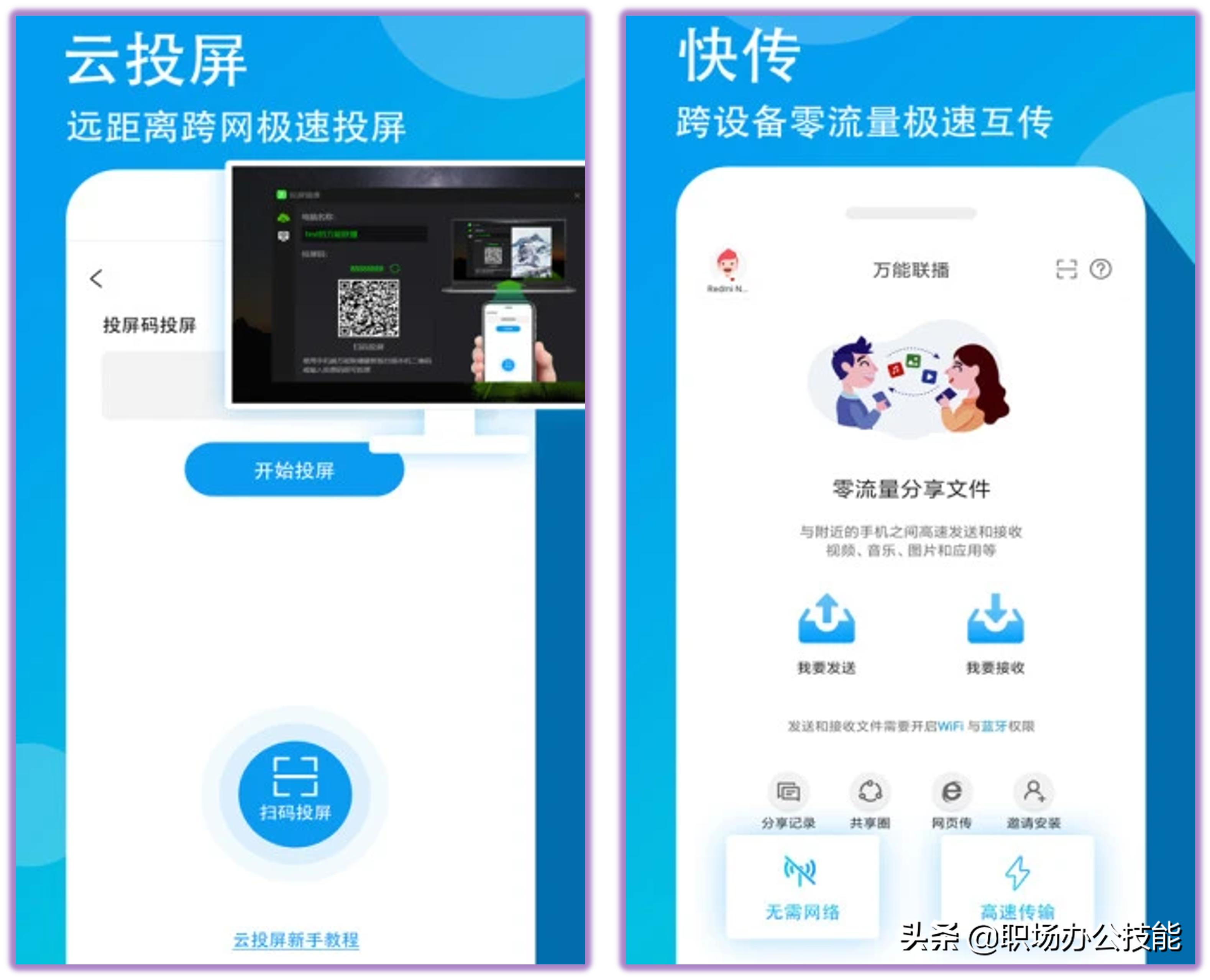 三个最良心的app,推荐9个高质量app