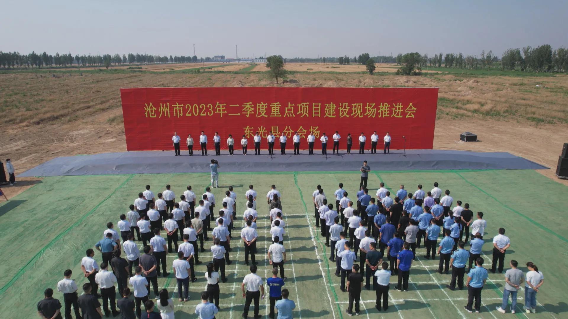 东光县重点项目,东光县最新重大项目