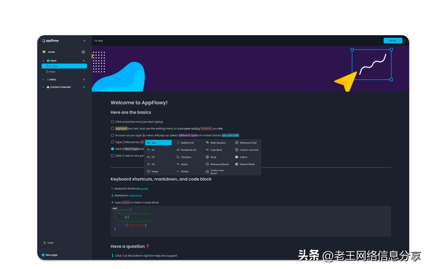 appflowy和notion功能对比,appflowy怎么样