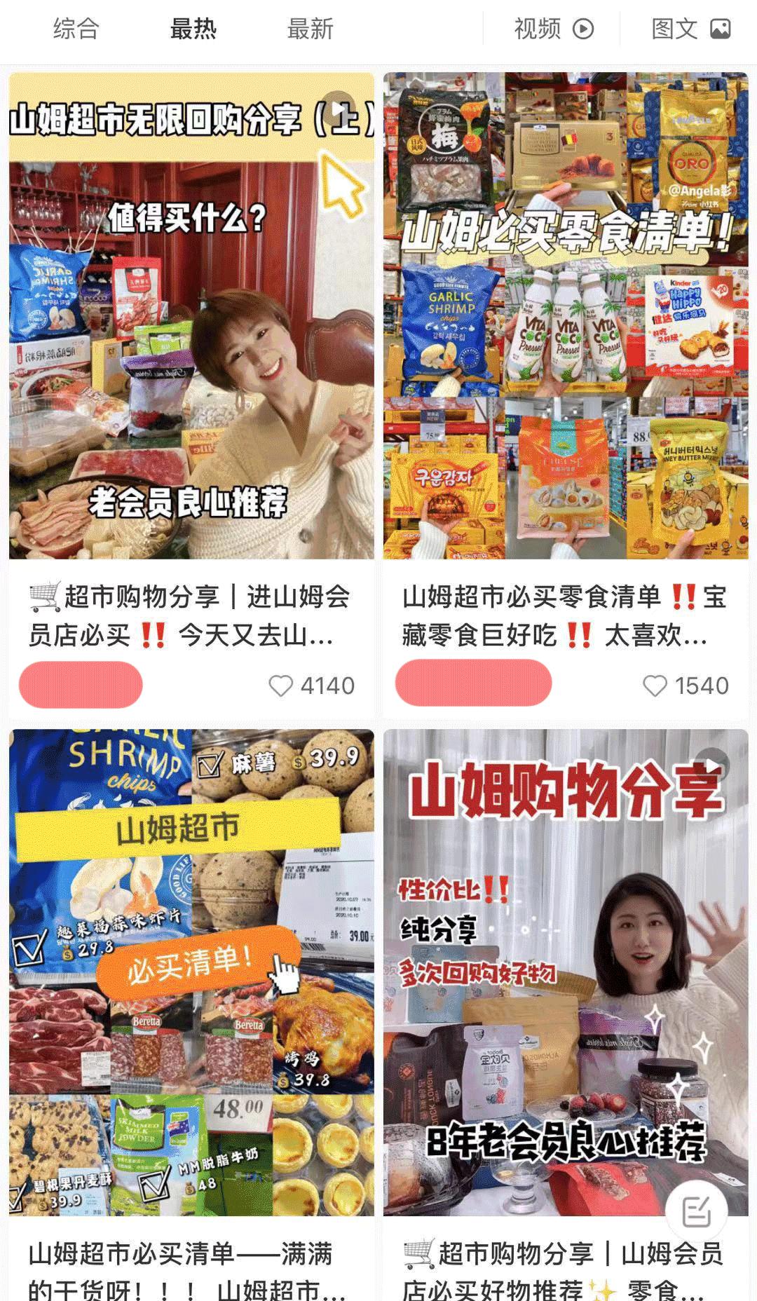 山姆会员店到底有啥好，为什么徐州人都在期待？