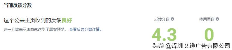 facebook主页反馈评分怎么复审,facebook广告主页的评分如何查看