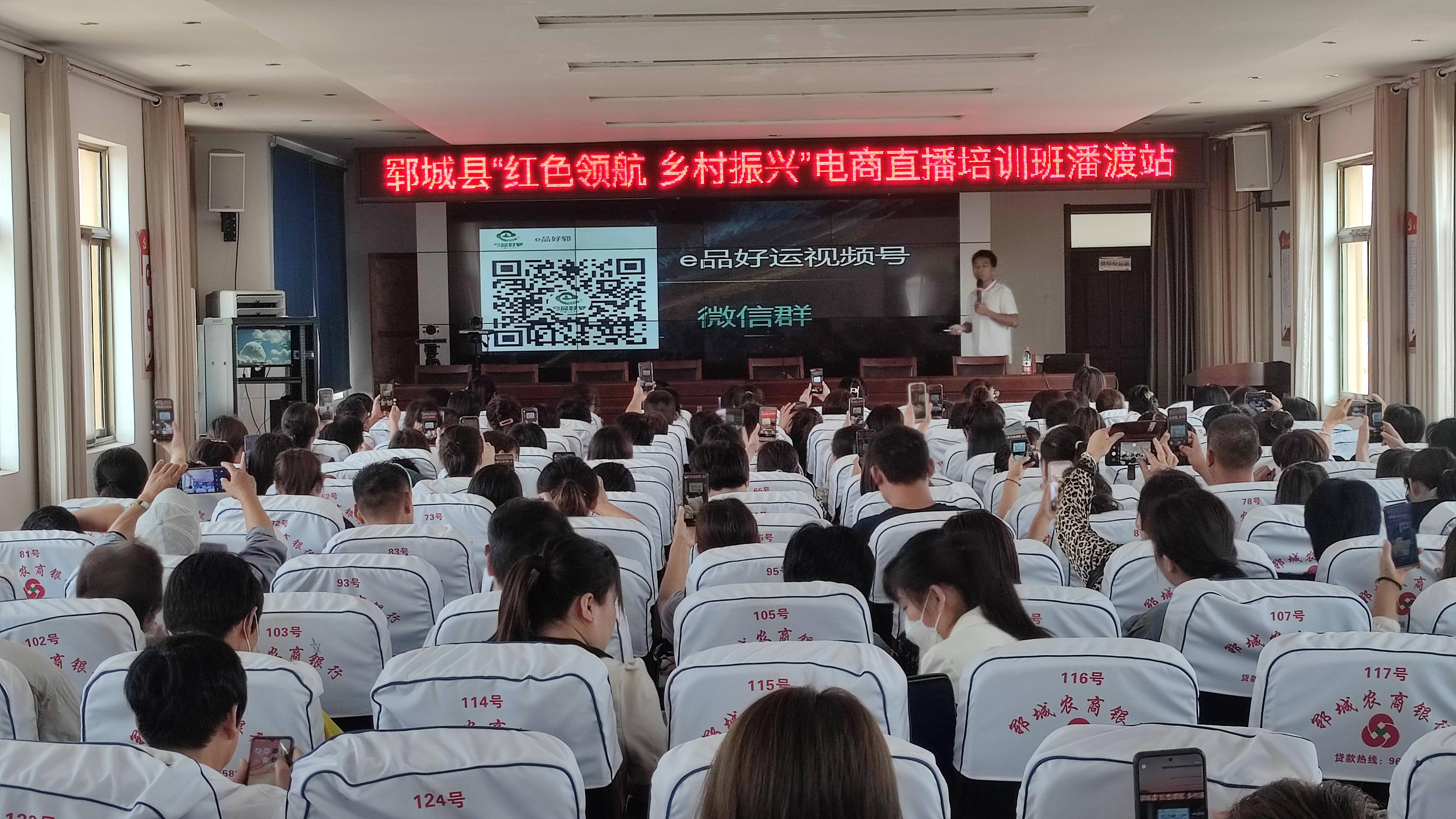 乡村电商扶贫培训班,山东省菏泽市电商培训