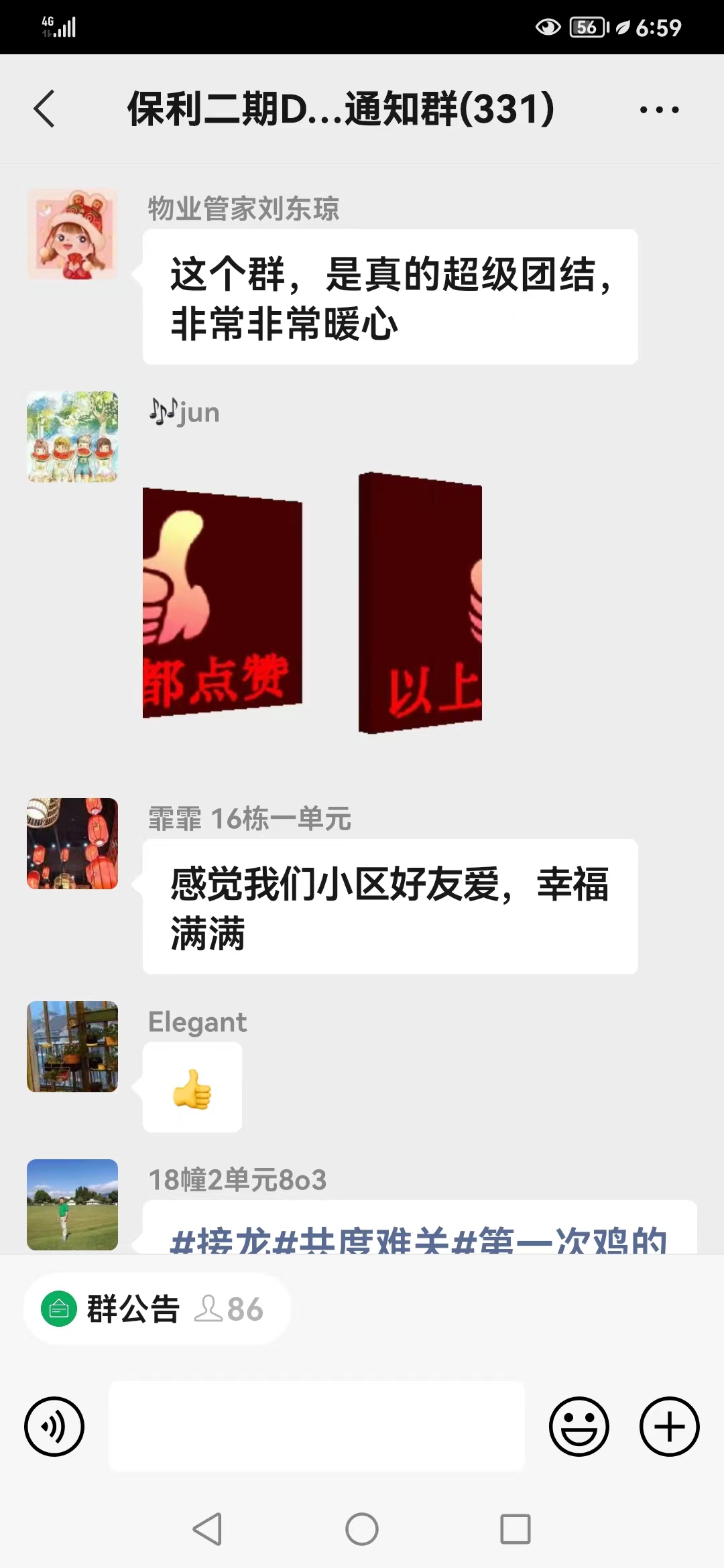 【爽爽贵阳城暖暖贵阳人】静默下的贵阳业主群（一）：疫情结束后，相约长桌宴