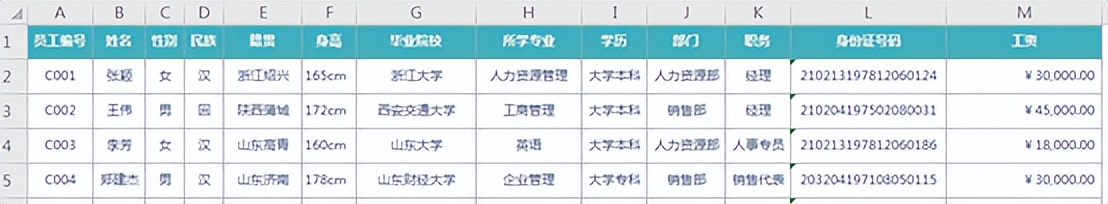怎样在WPS中把多个表格合并到一张列顺序不同的总表中