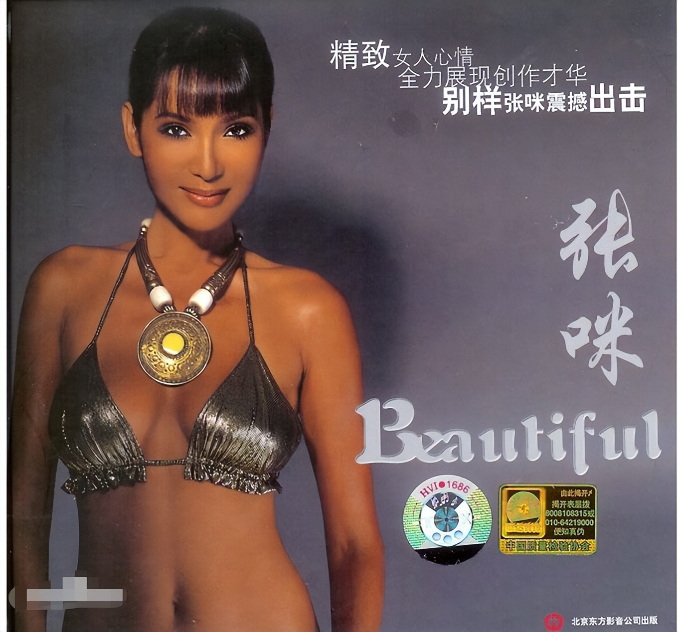 因男友与毛宁发生冲突，她成为了内地第一位被封杀的女艺人