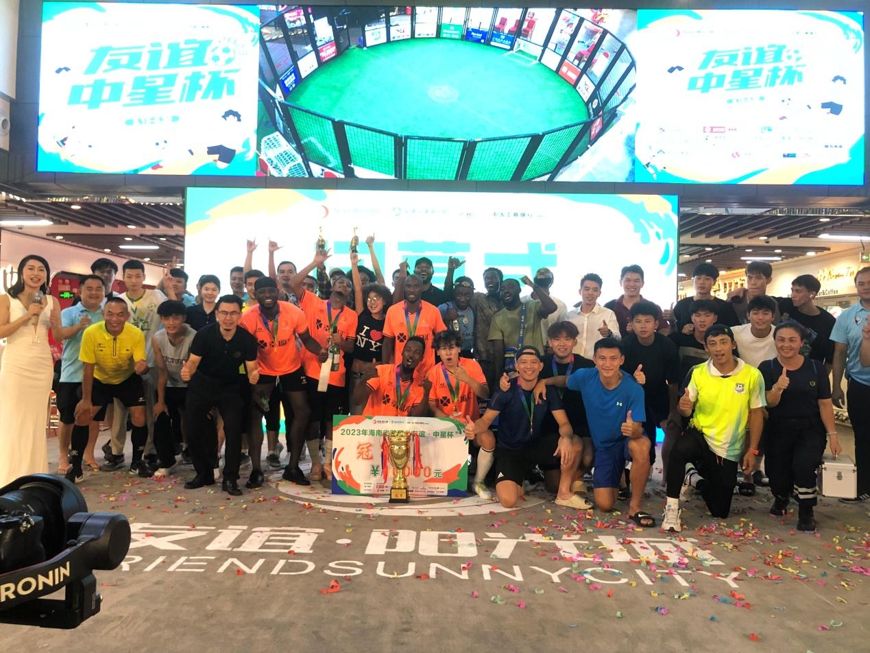 “友谊·中星杯”2023年海南省首届室内三人制笼式足球赛圆满落幕，K6足球队勇夺冠军