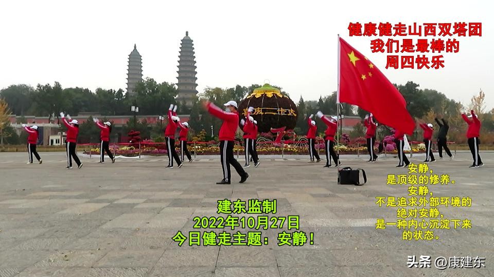 健走队的人和事（360）