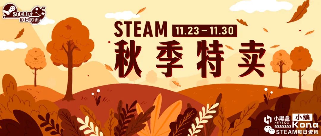 steam夏日特卖最值得入手的游戏,steam秋季特卖有什么值得买的游戏