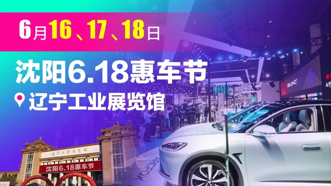 沈阳车展2023四月车展要门票吗,2022年沈阳车展什么时间开始买票