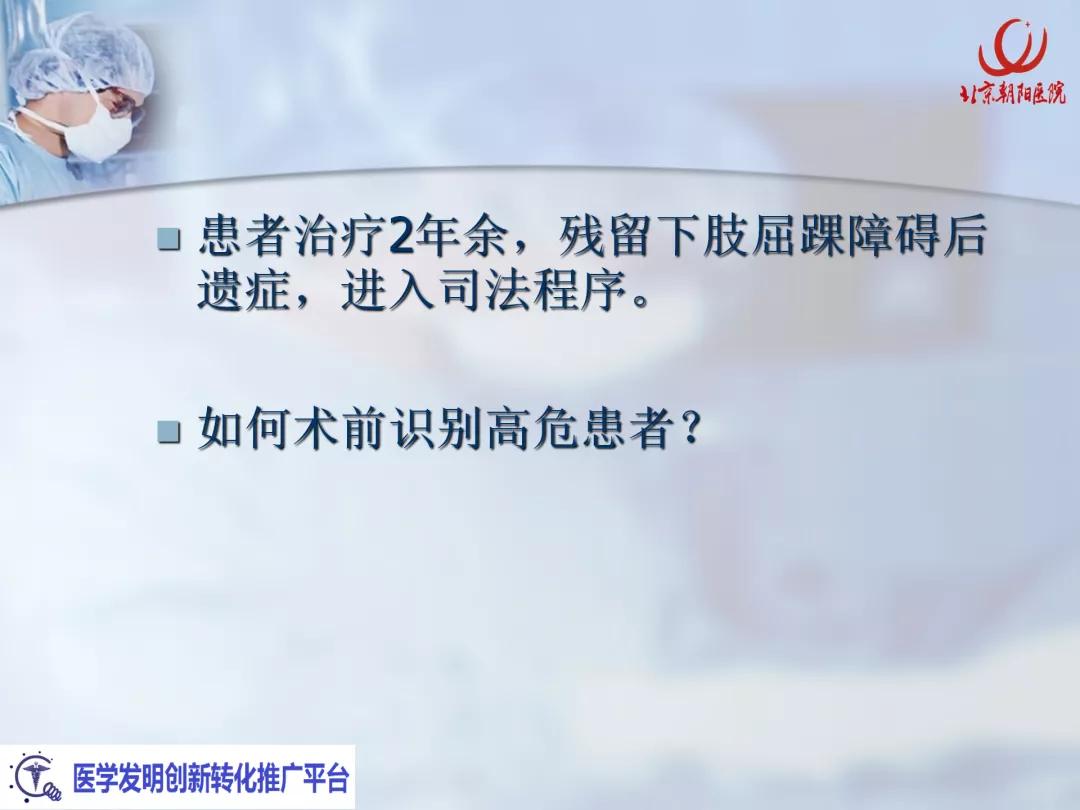 课件分享丨腰硬联合麻醉后，患者脑脊液持续漏出，怎么办？