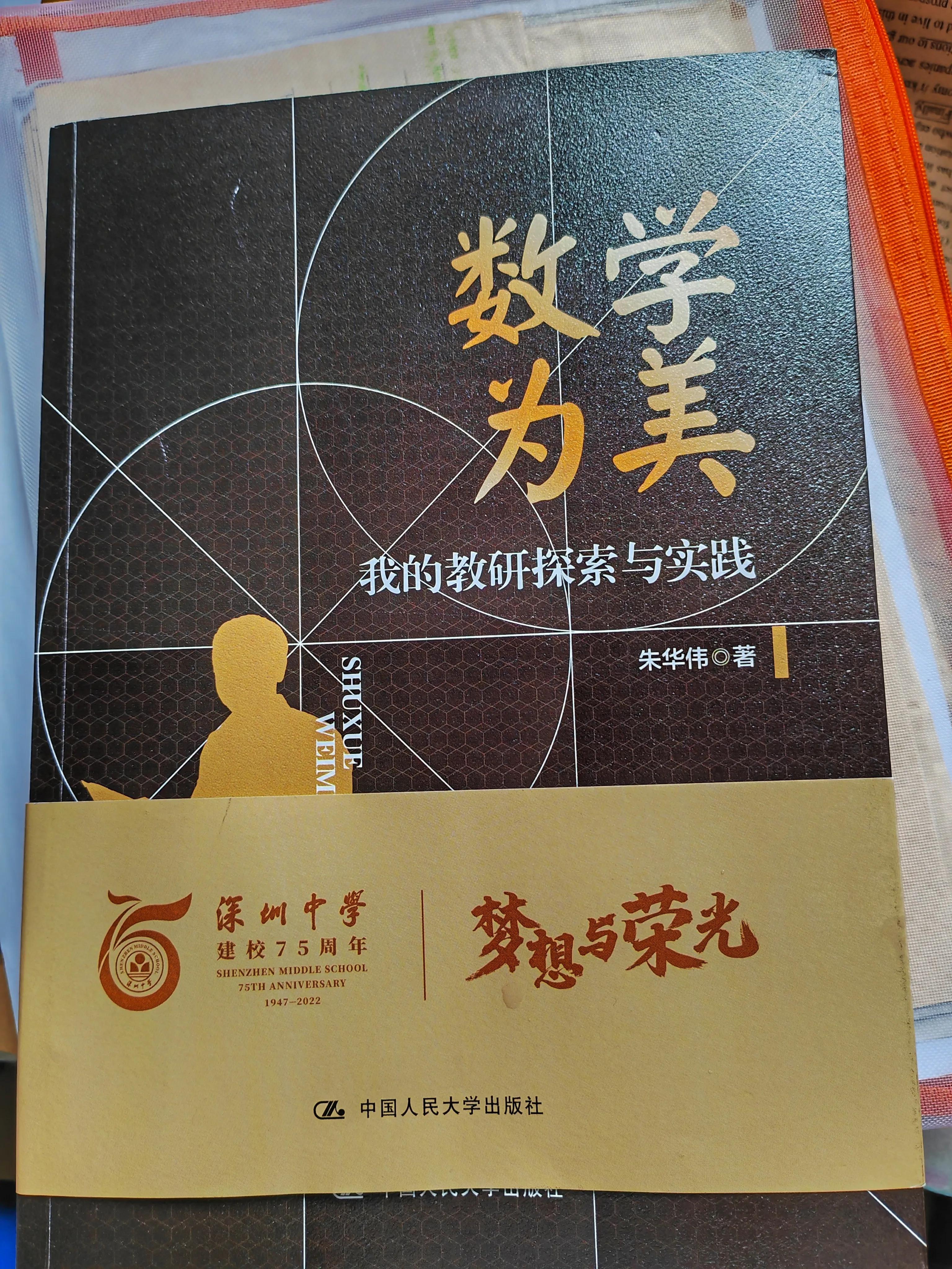 深圳中学是深圳最好的高中吗,深圳十大最好中学深圳高中排行榜