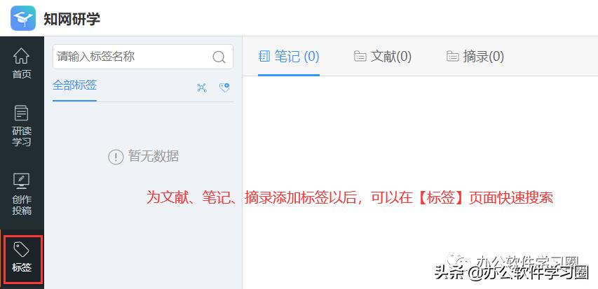 知网研学参考文献自动生成方法,知网研学如何让文献在线阅读