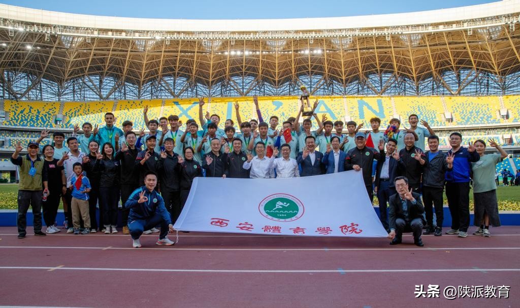 2023陕西省大学生足球联赛半决赛,2023年陕西省大学生足球联赛直播