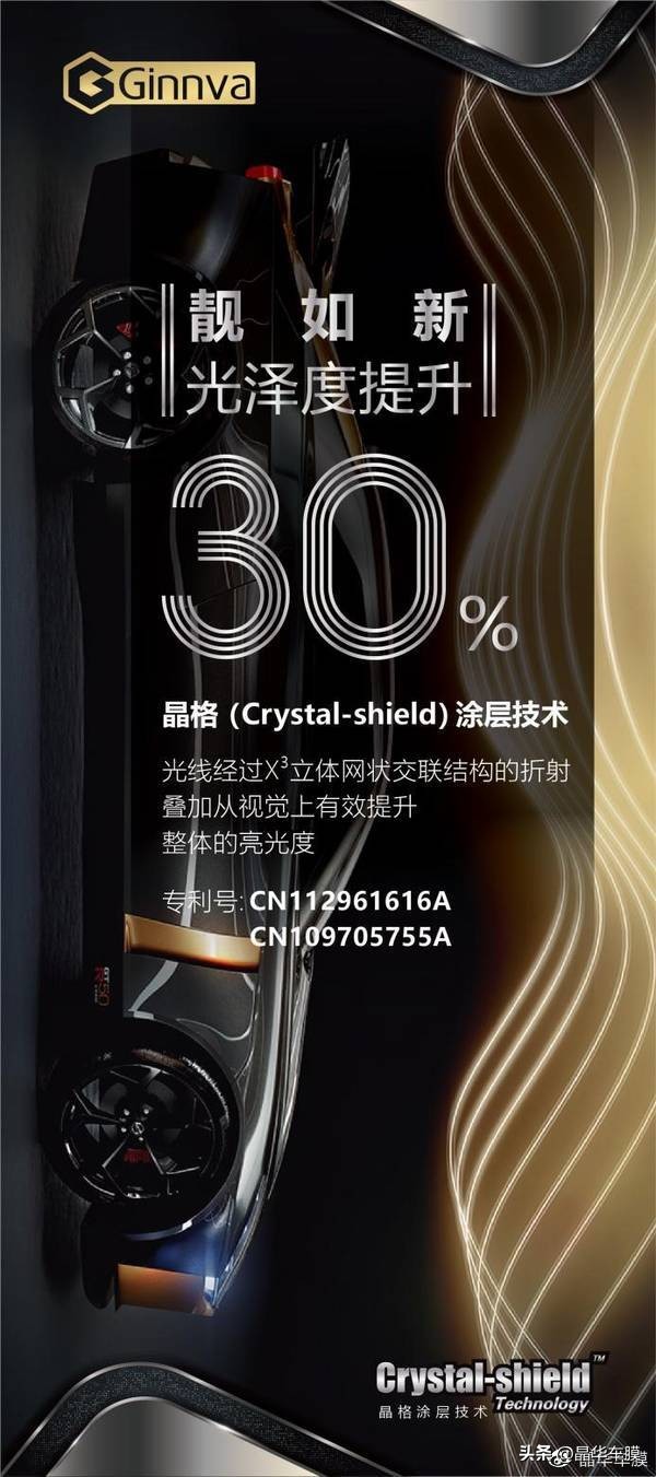 晶华汽车膜品牌大吗,晶华汽车膜公司
