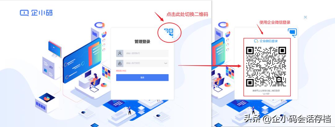 操作指引|企小*会码**话存档常见问题答疑（第二期）