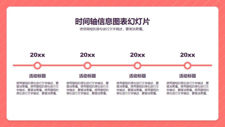 营销策略ppt图片素材,营销案例ppt模板免费