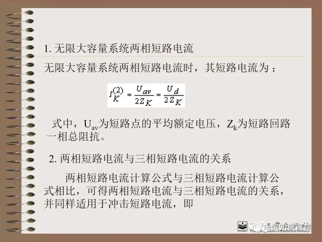 不同类型的短路电流计算结果分析,各种类型短路电流的大小关系