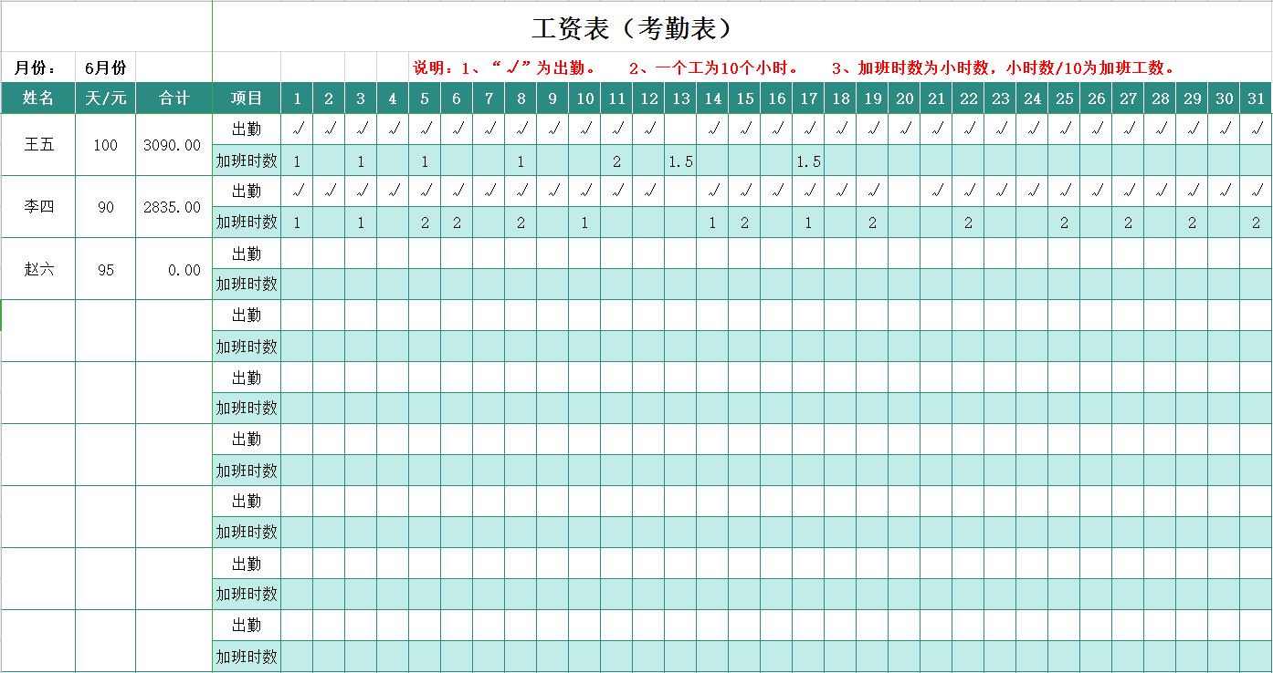 员工工资明细表怎么输入公式,核算员工工资用的函数公式