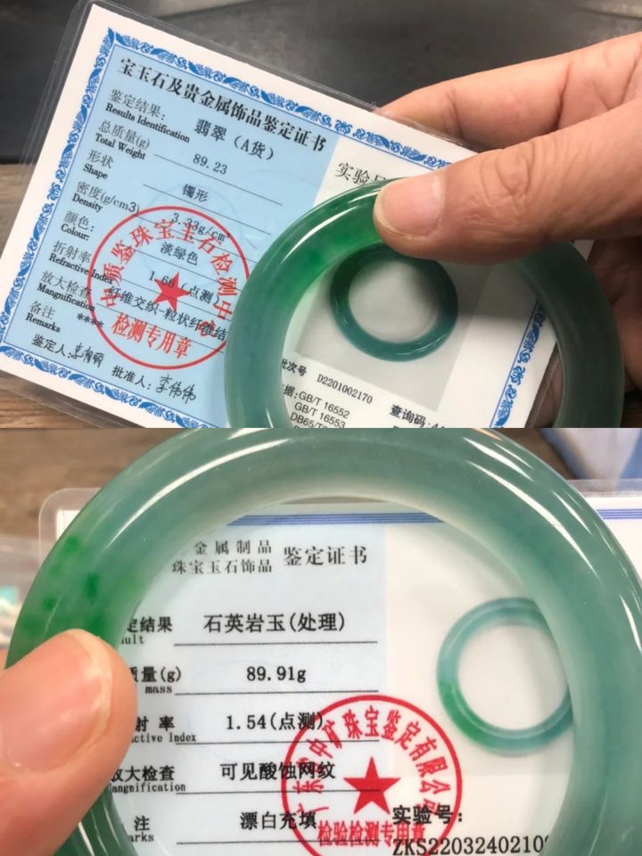 连云港的珠宝鉴定证书是真的吗,连云港哪里可以鉴定翡翠