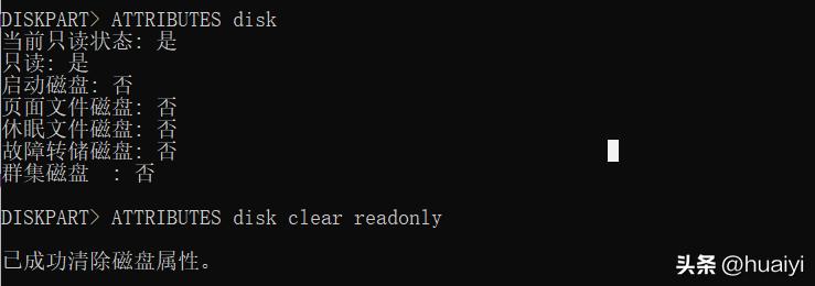 解除硬盘写保护,三星移动硬盘写保护怎么解除
