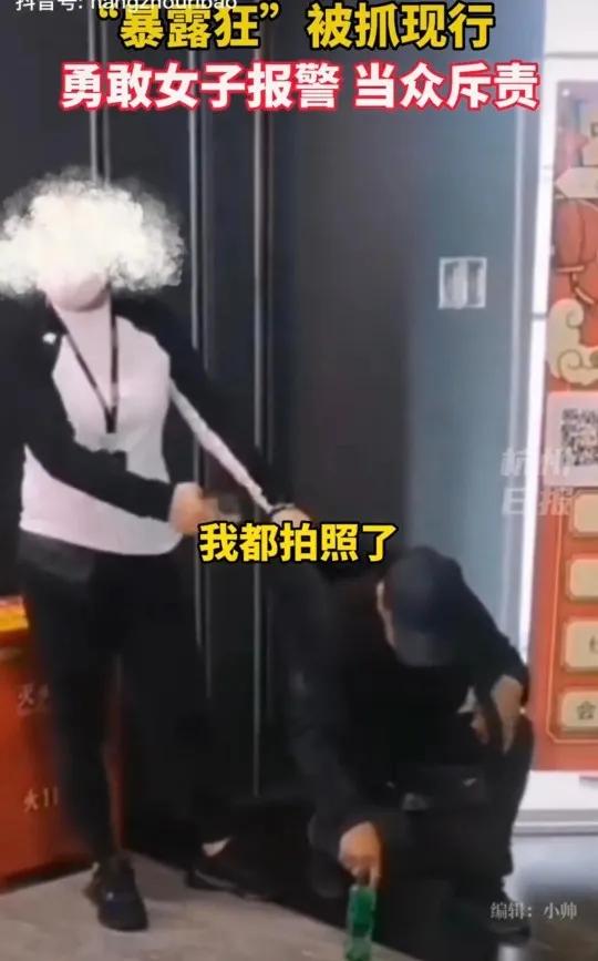 “也就是碰到老娘了”露阴癖男被东北女子抓现行,蹲在地上怂了