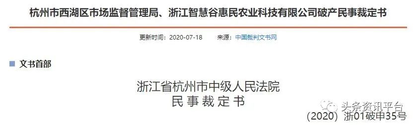 从“智慧谷”到“腾宇健康”，操盘手是张腾予还是张涛俊？