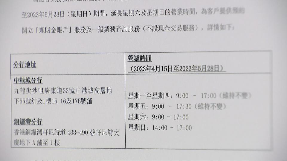 欧美银行余震不断，香港银行业务量激增，一周营业7天？|凤凰聚焦