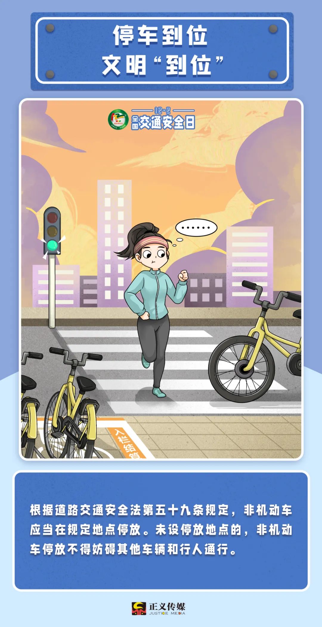 这20个交通安全小细节请您多注意,交通知识12.2交通安全日