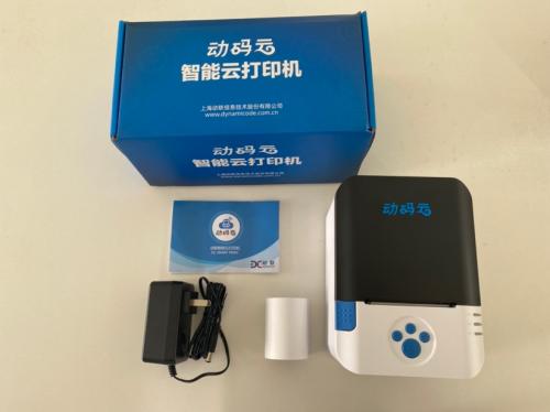 扫码外卖打印机,外卖云打印机推荐